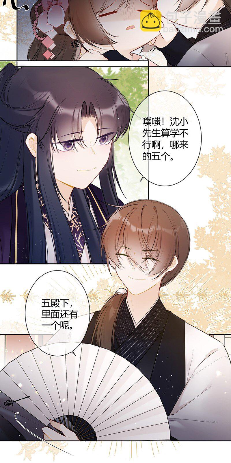 038 殿下你来干什么-第37话