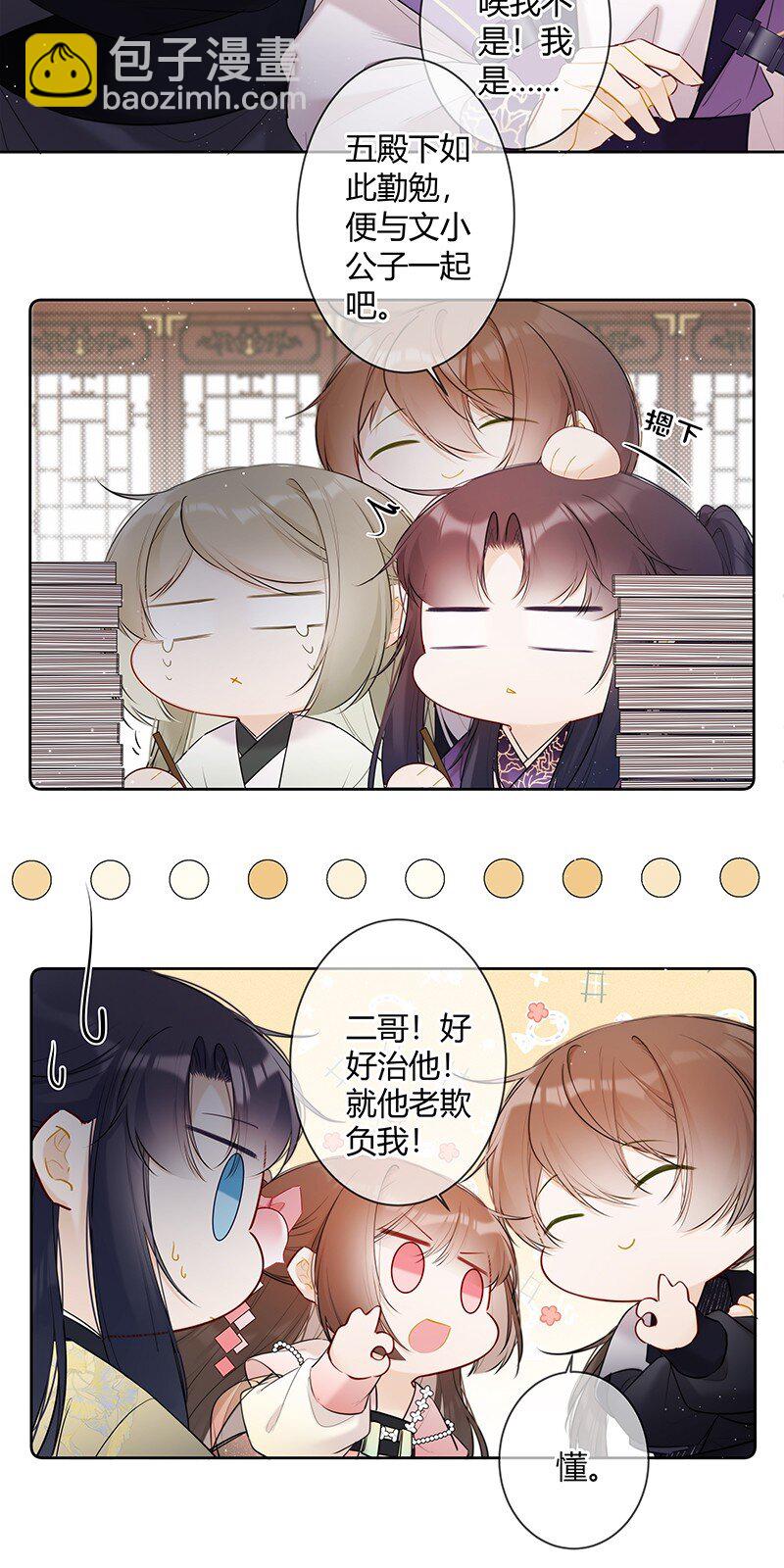 038 殿下你来干什么-第37话