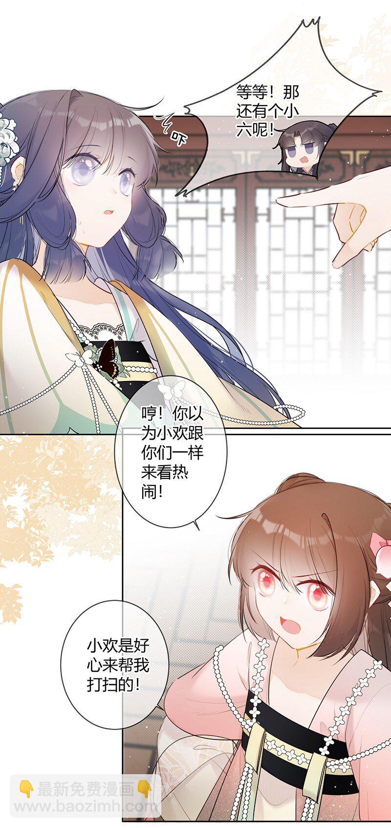 038 殿下你来干什么-第37话