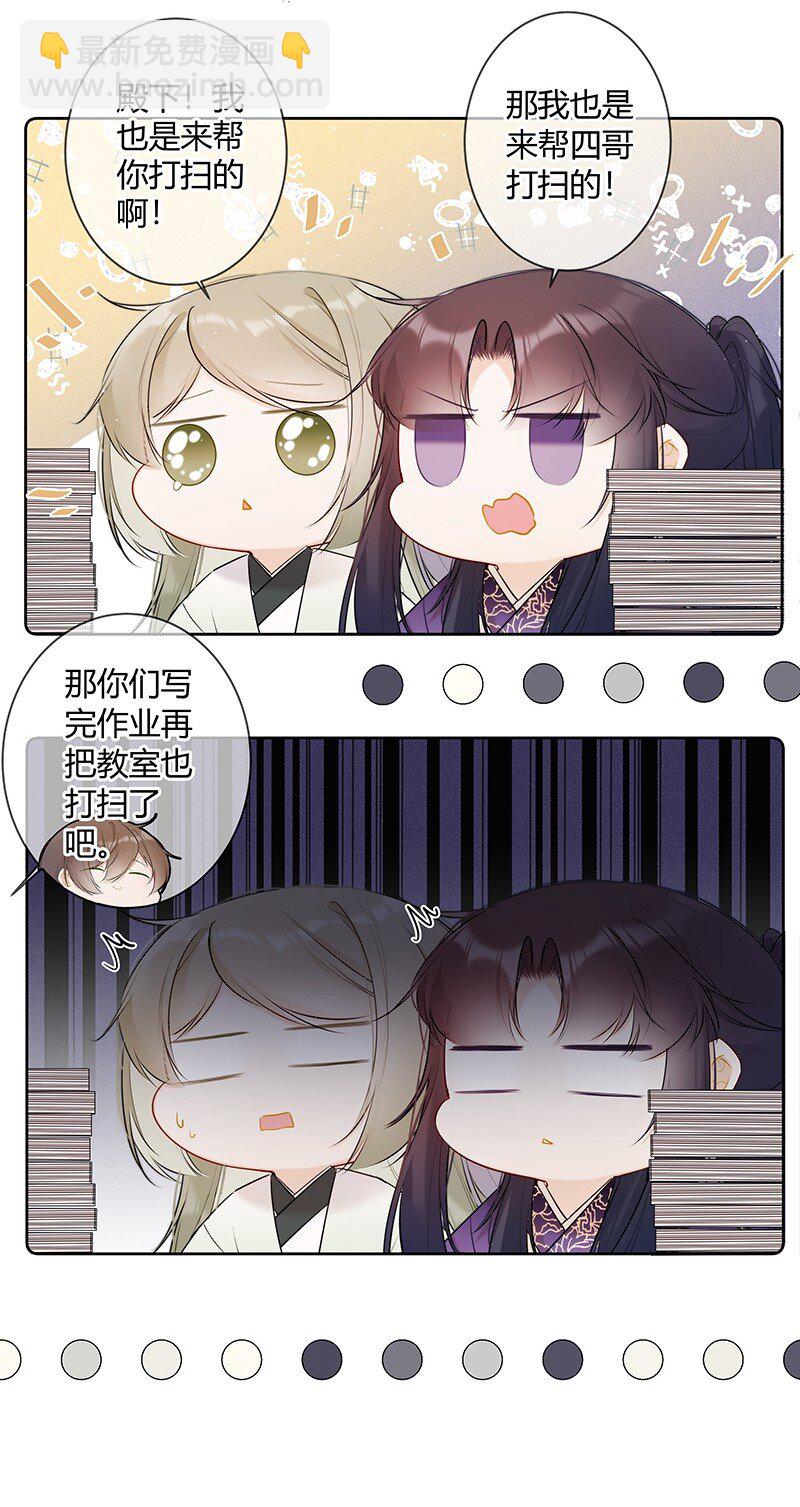 038 殿下你来干什么-第37话