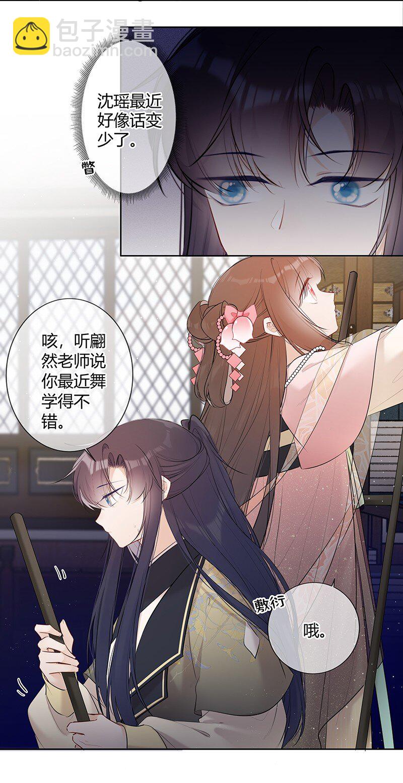 038 殿下你来干什么-第37话