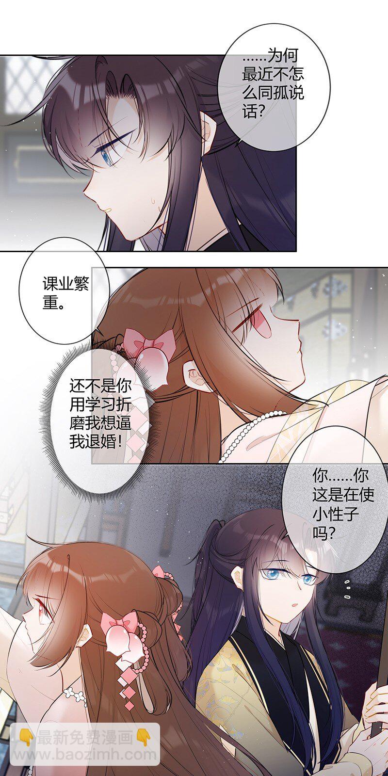 038 殿下你来干什么-第37话