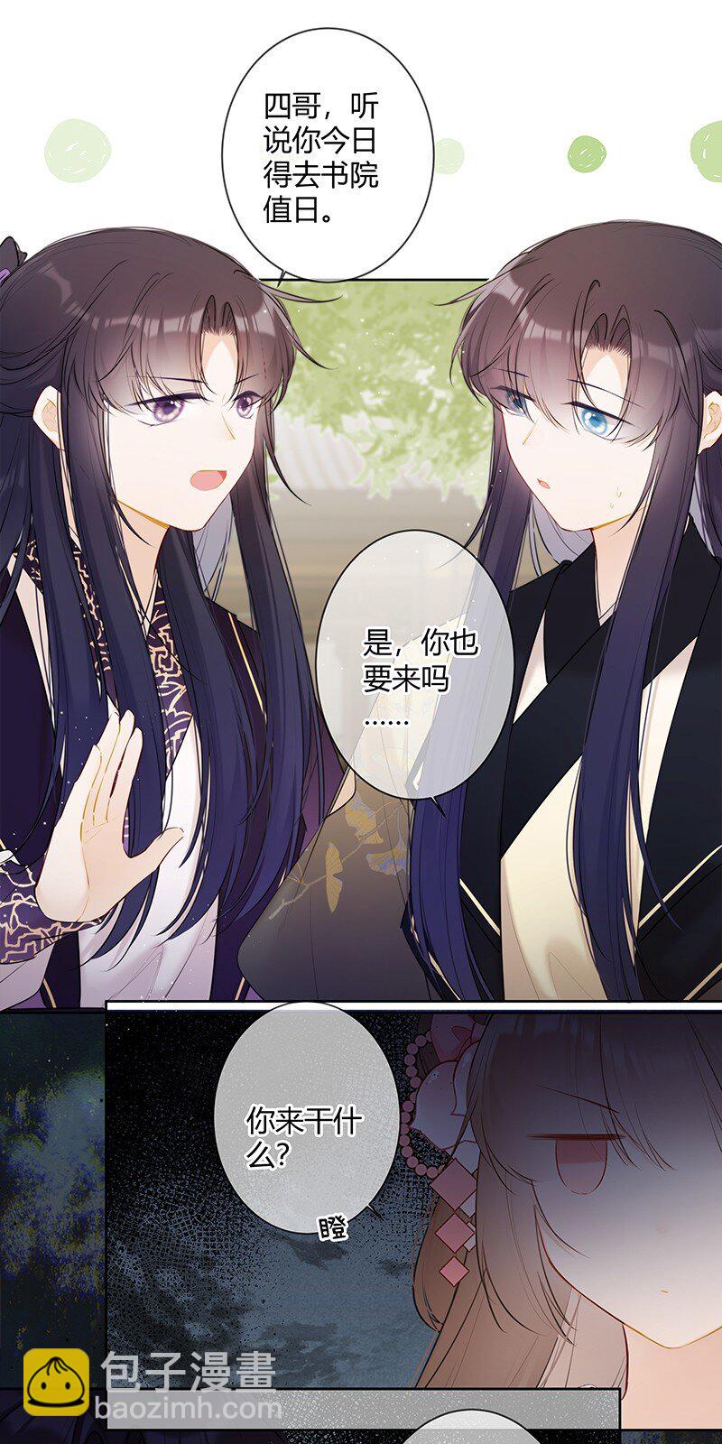 038 殿下你来干什么-第37话