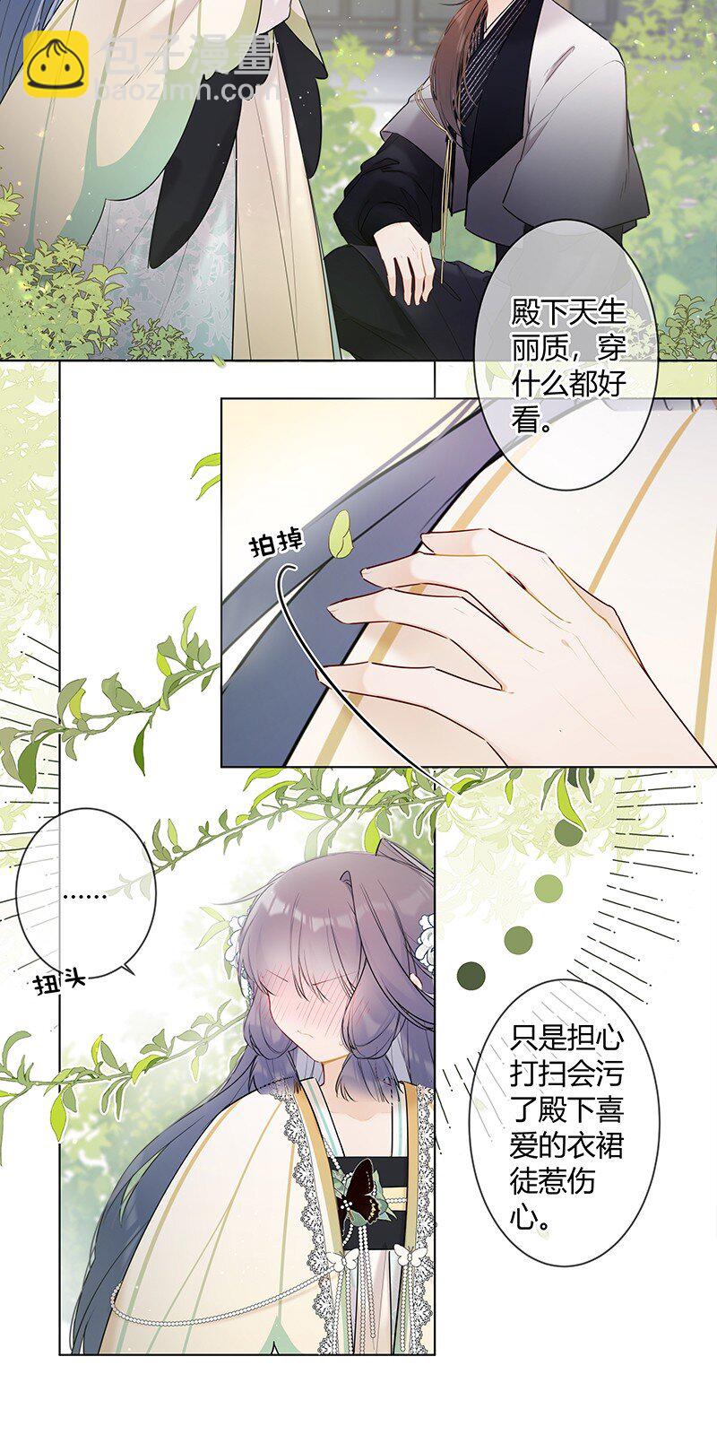 040 不要把我当小孩-第39话