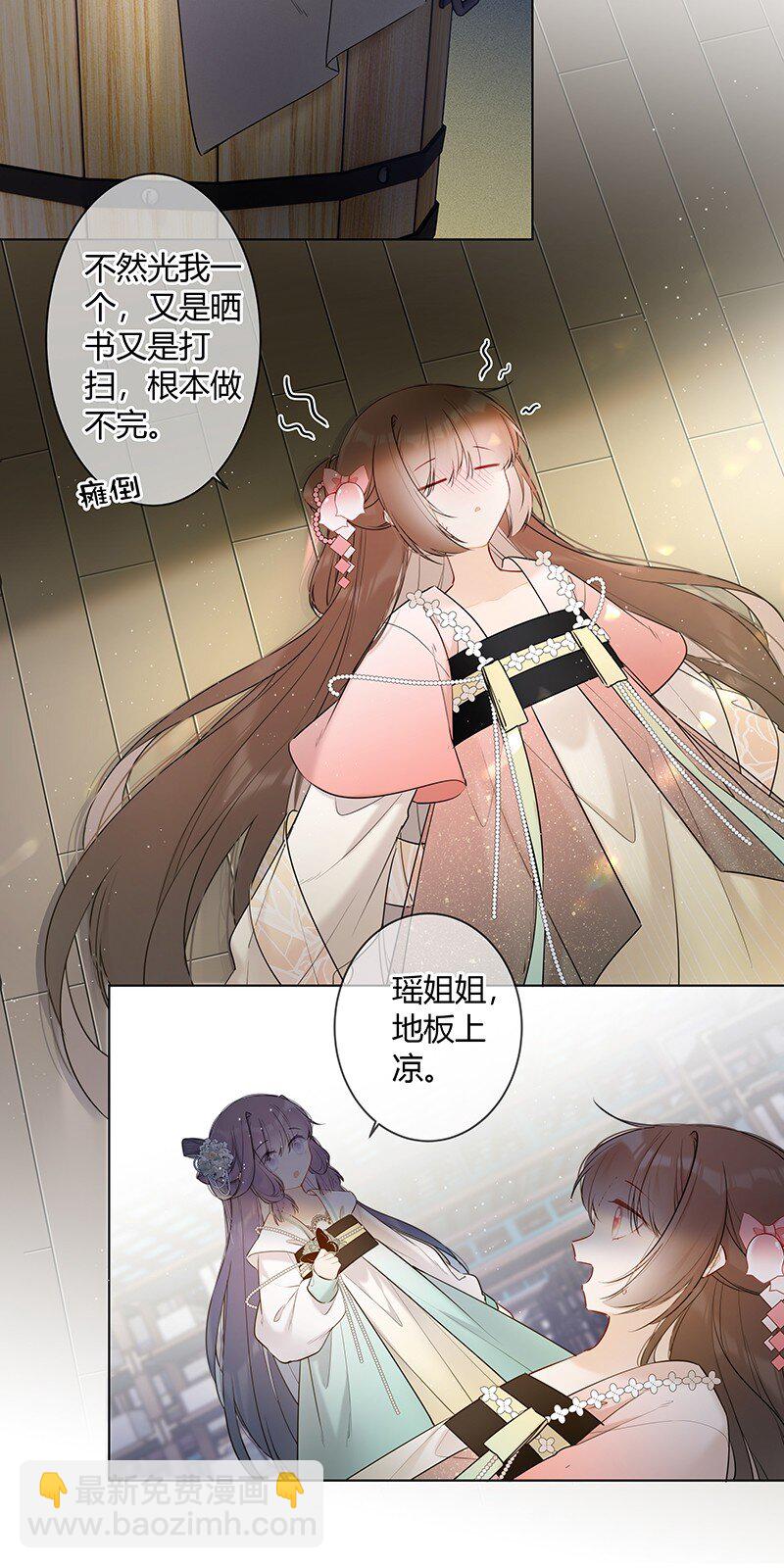 040 不要把我当小孩-第39话