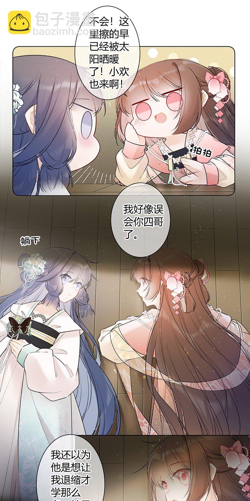 040 不要把我当小孩-第39话