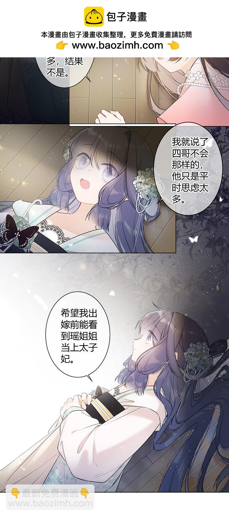 040 不要把我当小孩-第39话