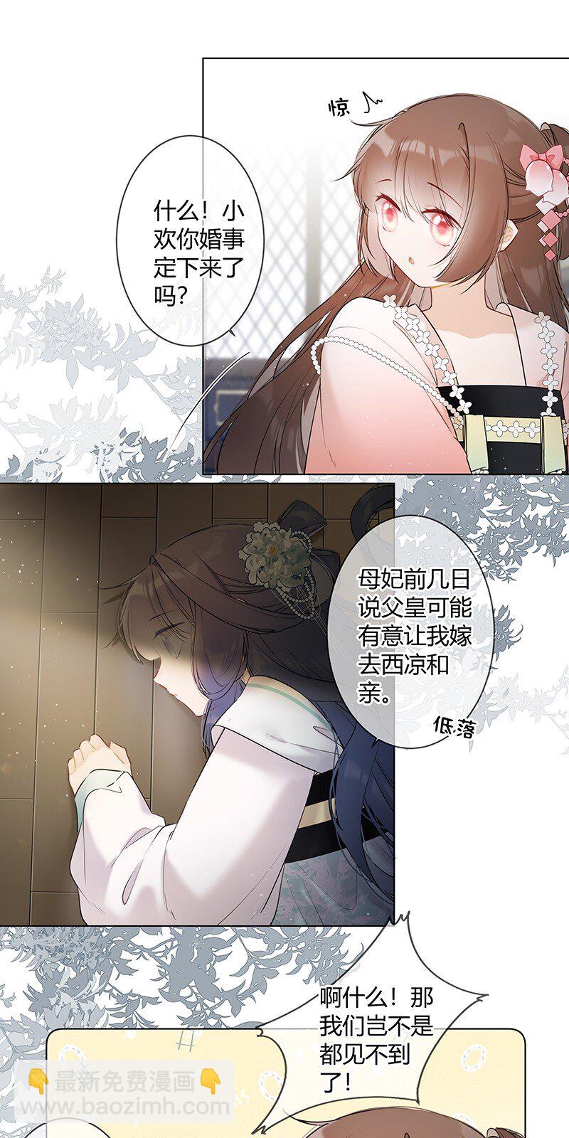 040 不要把我当小孩-第39话