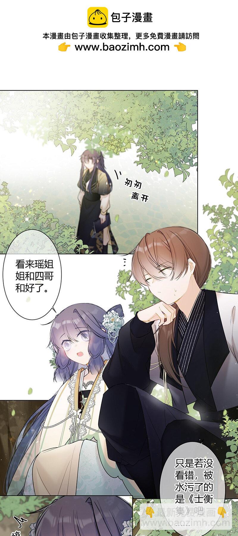 040 不要把我当小孩-第39话