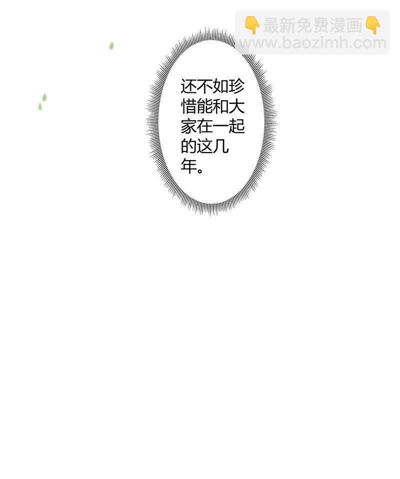 040 不要把我当小孩-第39话