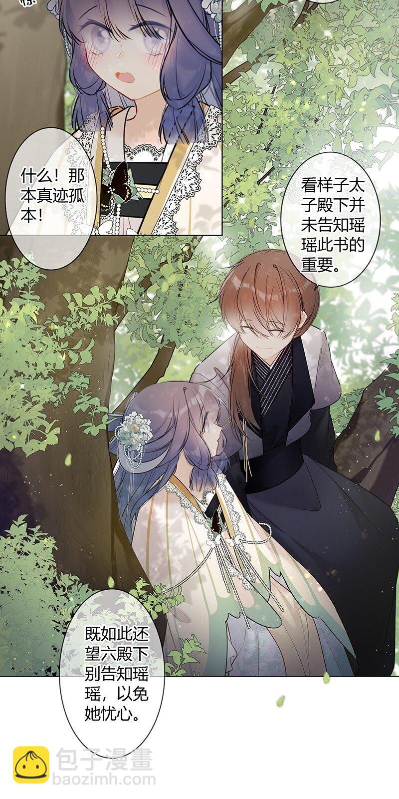 040 不要把我当小孩-第39话