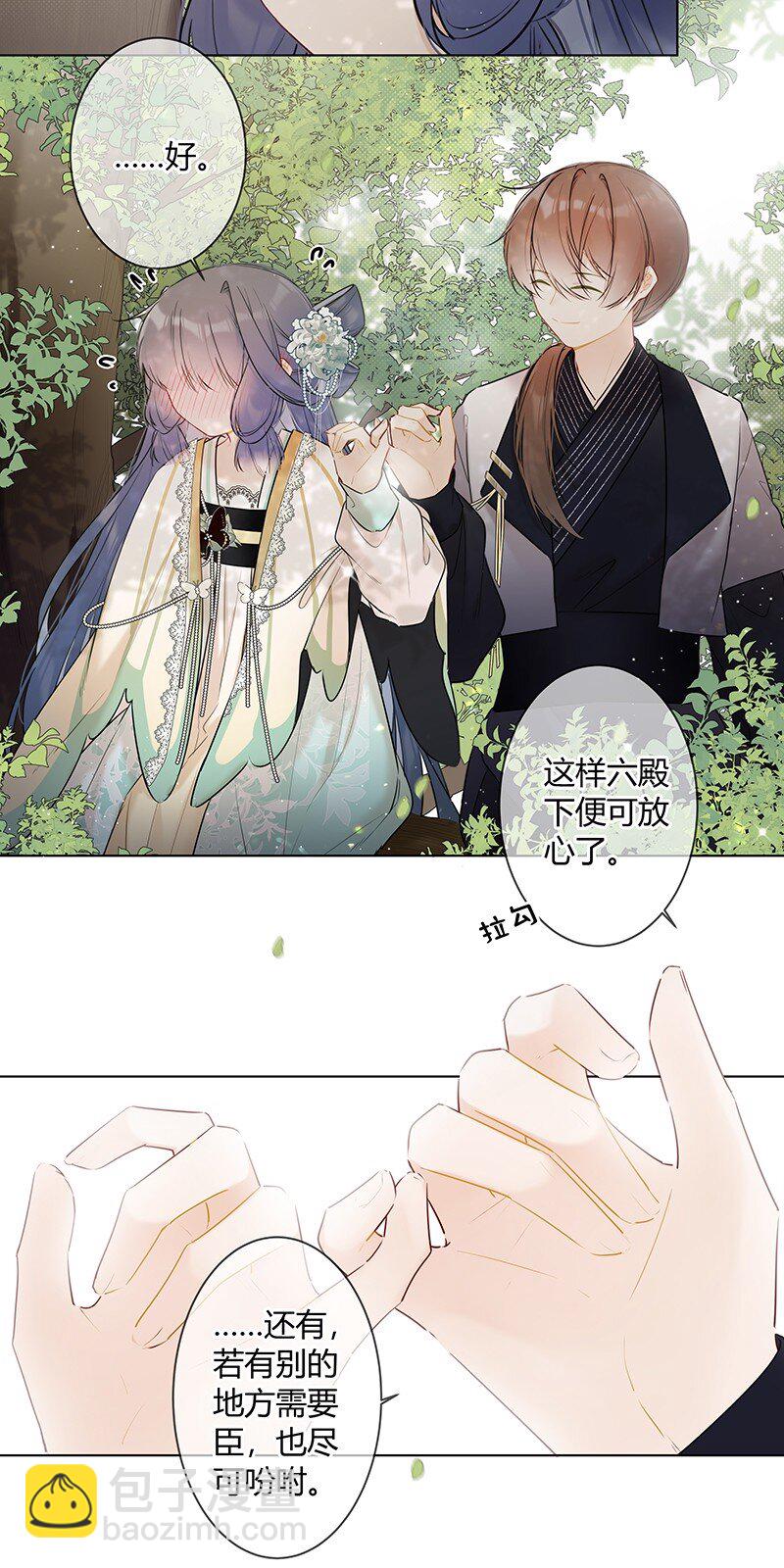 040 不要把我当小孩-第39话