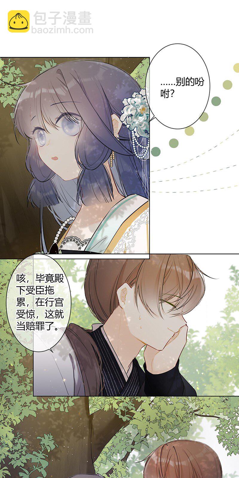 040 不要把我当小孩-第39话