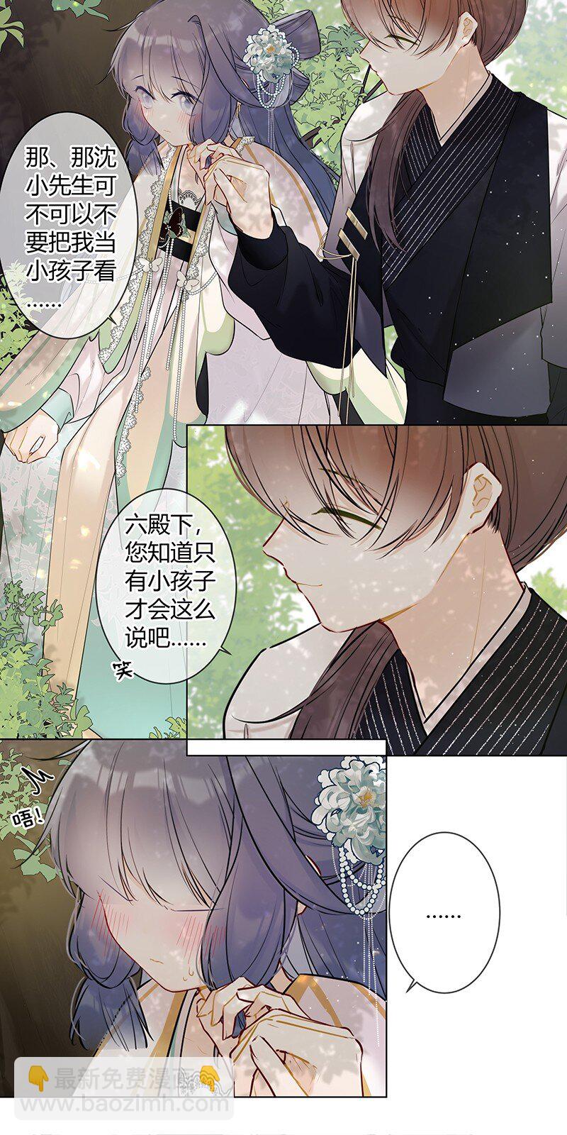 040 不要把我当小孩-第39话