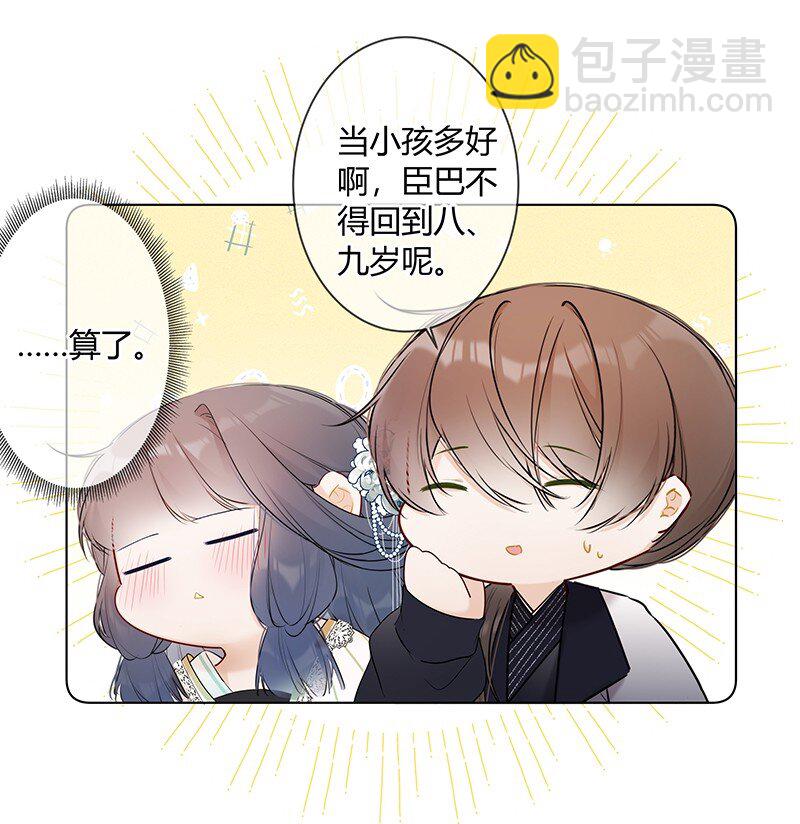 040 不要把我当小孩-第39话