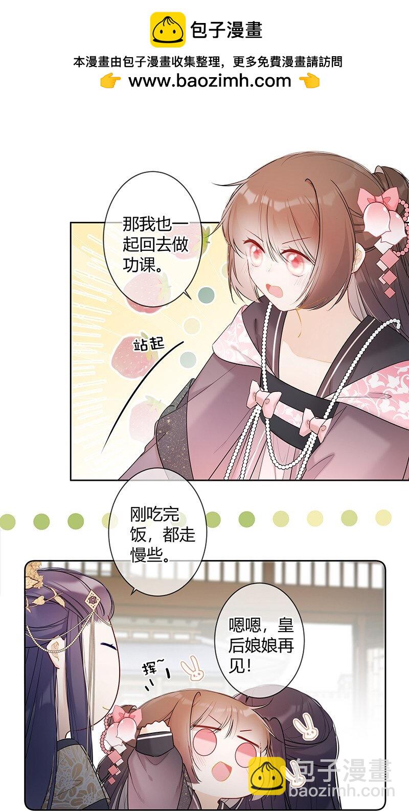 042 今日一起上学否-第41话