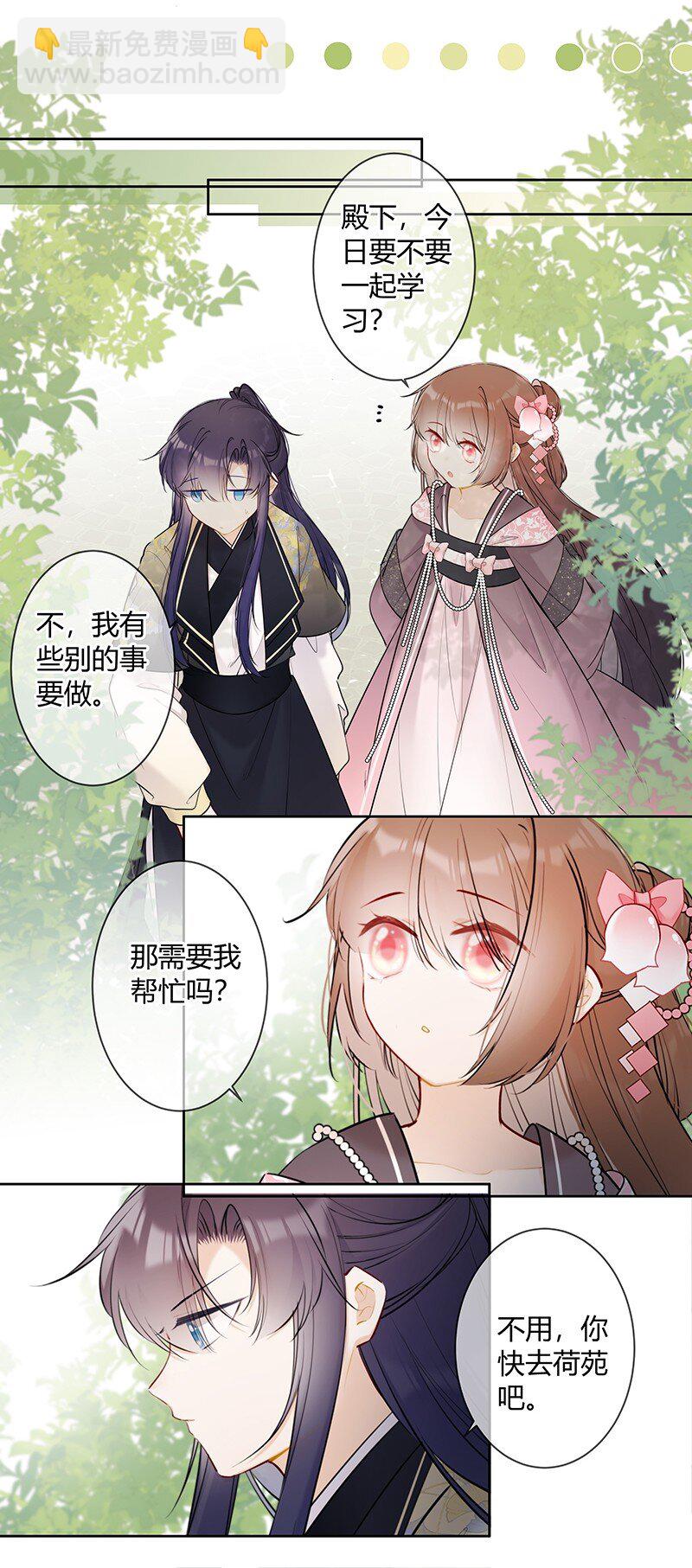 042 今日一起上学否-第41话