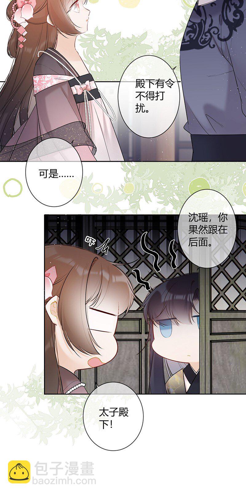 042 今日一起上学否-第41话