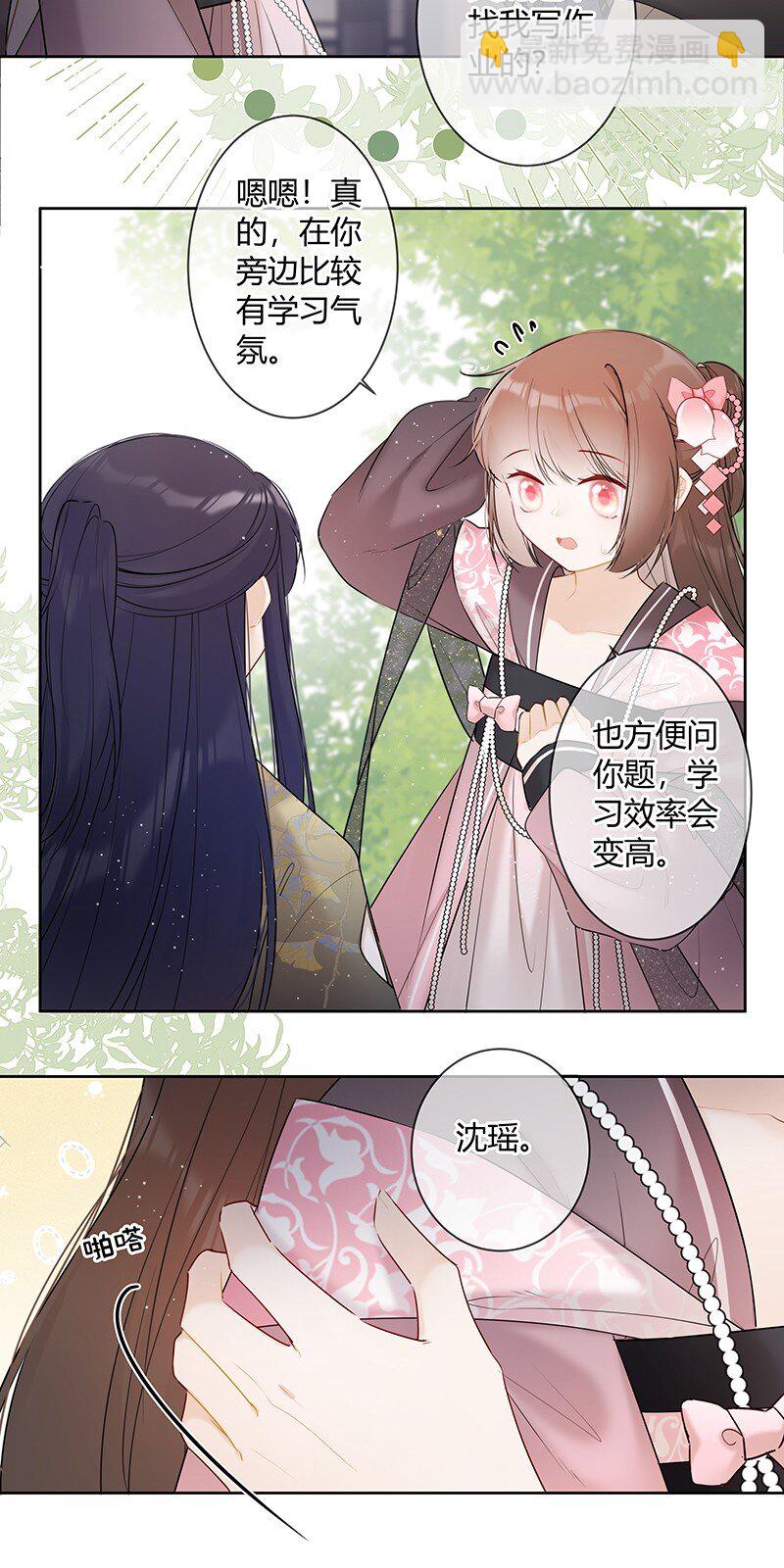 042 今日一起上学否-第41话