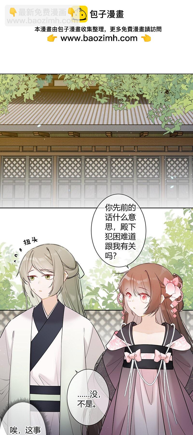 042 今日一起上学否-第41话