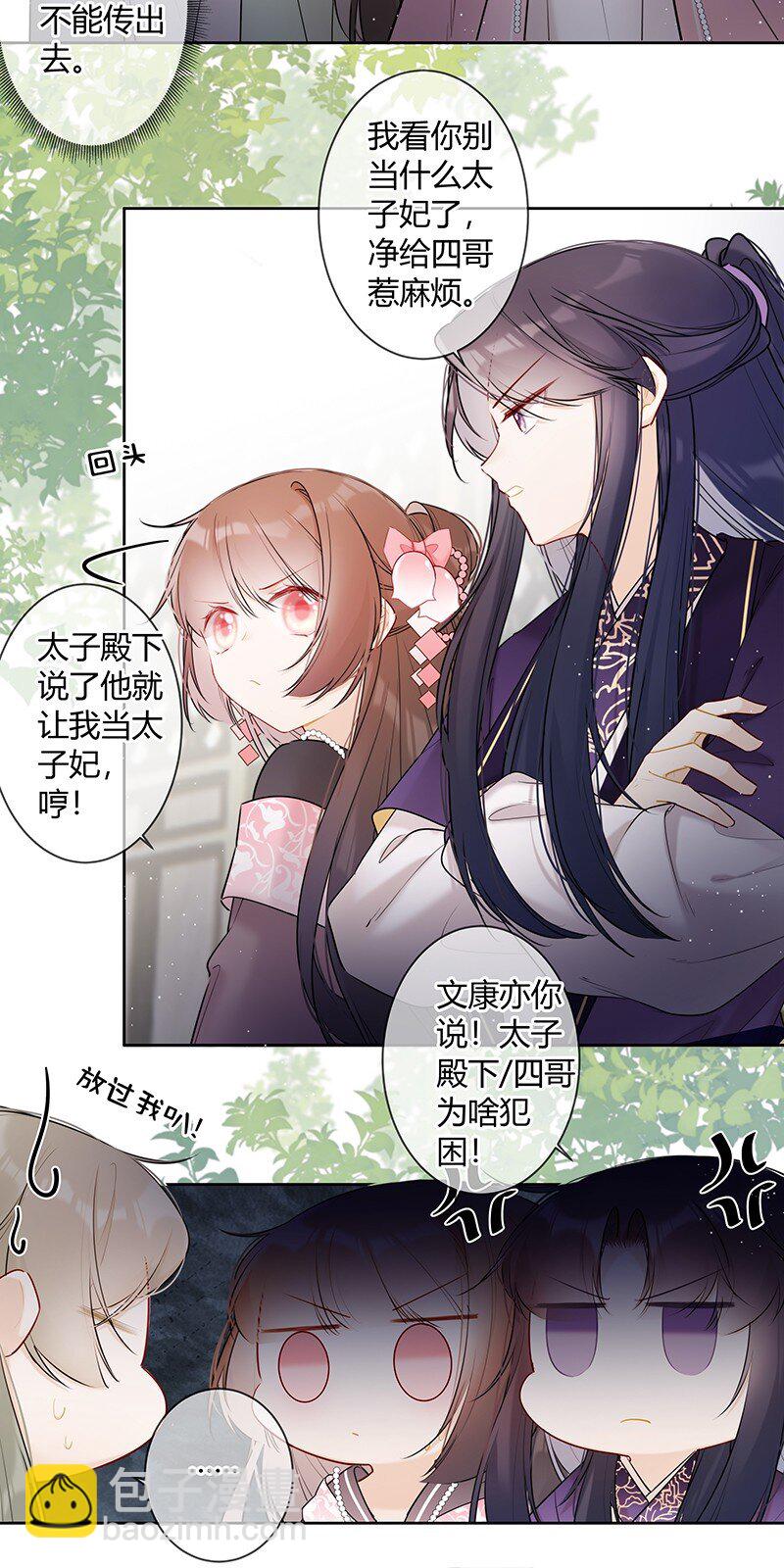 042 今日一起上学否-第41话