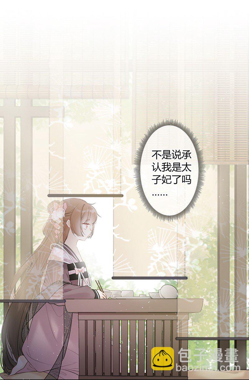 044 我们为何坑殿下-第43话