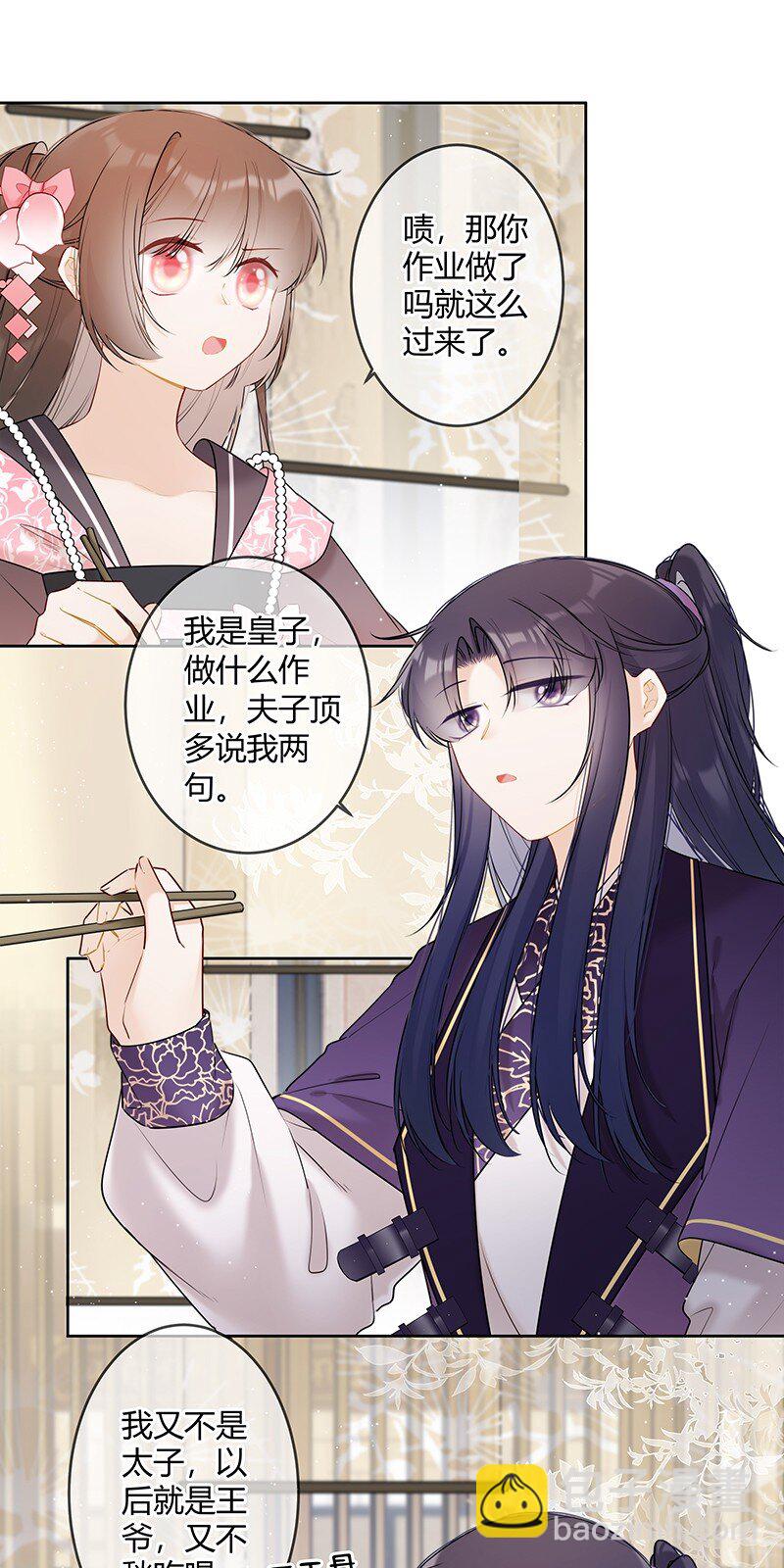 044 我们为何坑殿下-第43话