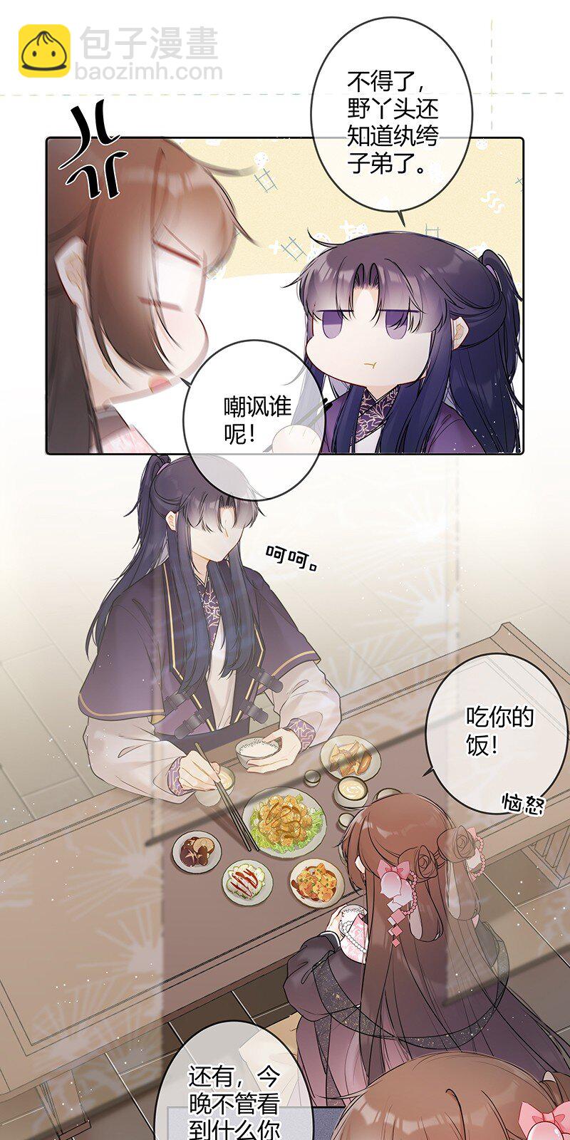 044 我们为何坑殿下-第43话