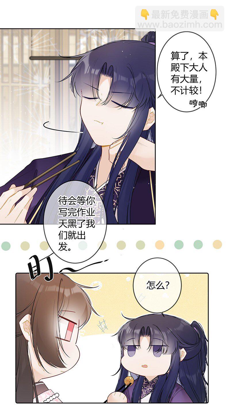 044 我们为何坑殿下-第43话