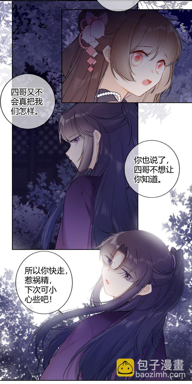 046 战术撤退懂不懂-第45话