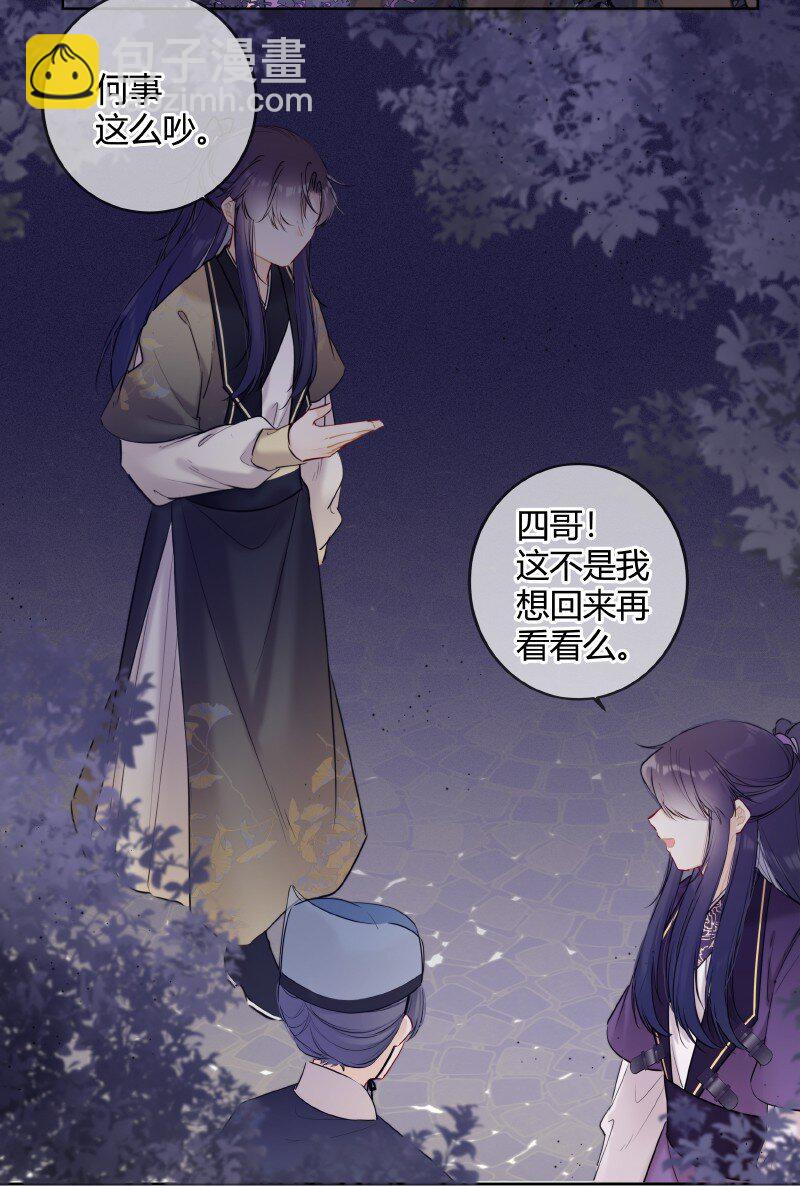 046 战术撤退懂不懂-第45话