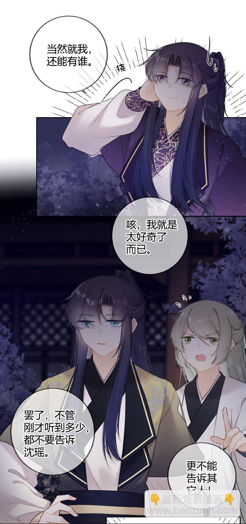 046 战术撤退懂不懂-第45话