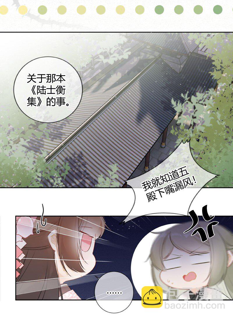 046 战术撤退懂不懂-第45话