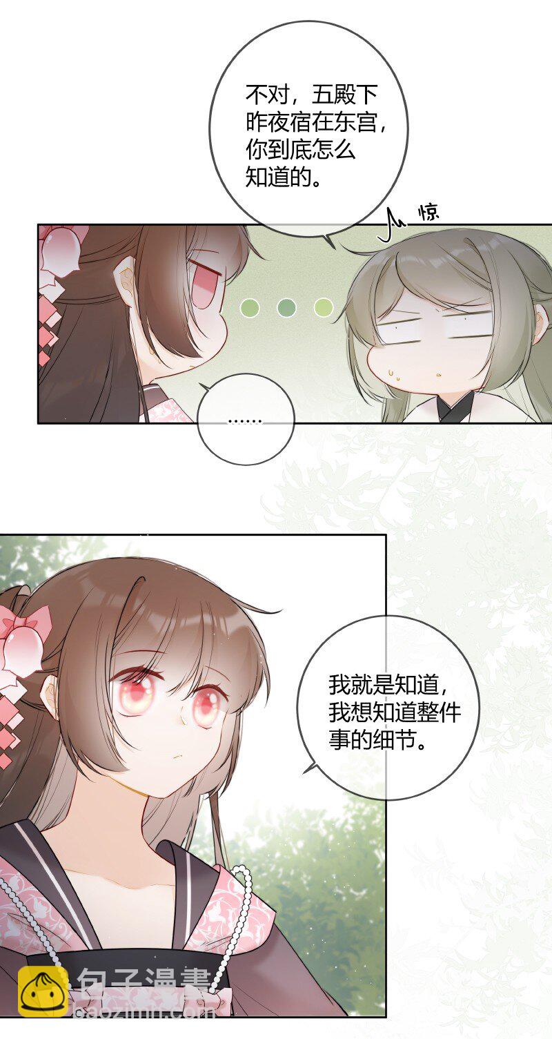 046 战术撤退懂不懂-第45话