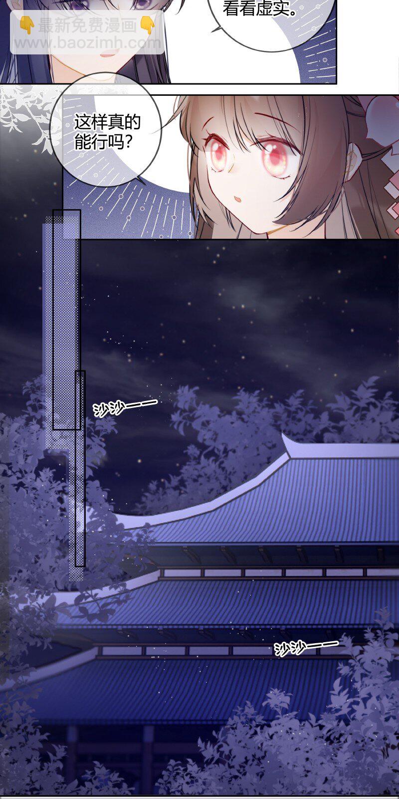 046 战术撤退懂不懂-第45话