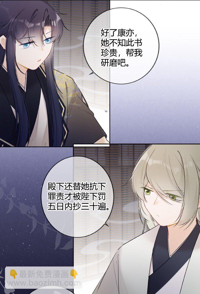 046 战术撤退懂不懂-第45话