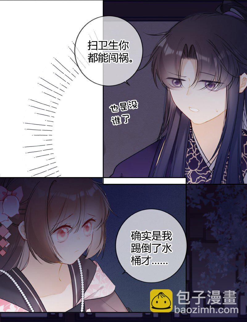 046 战术撤退懂不懂-第45话