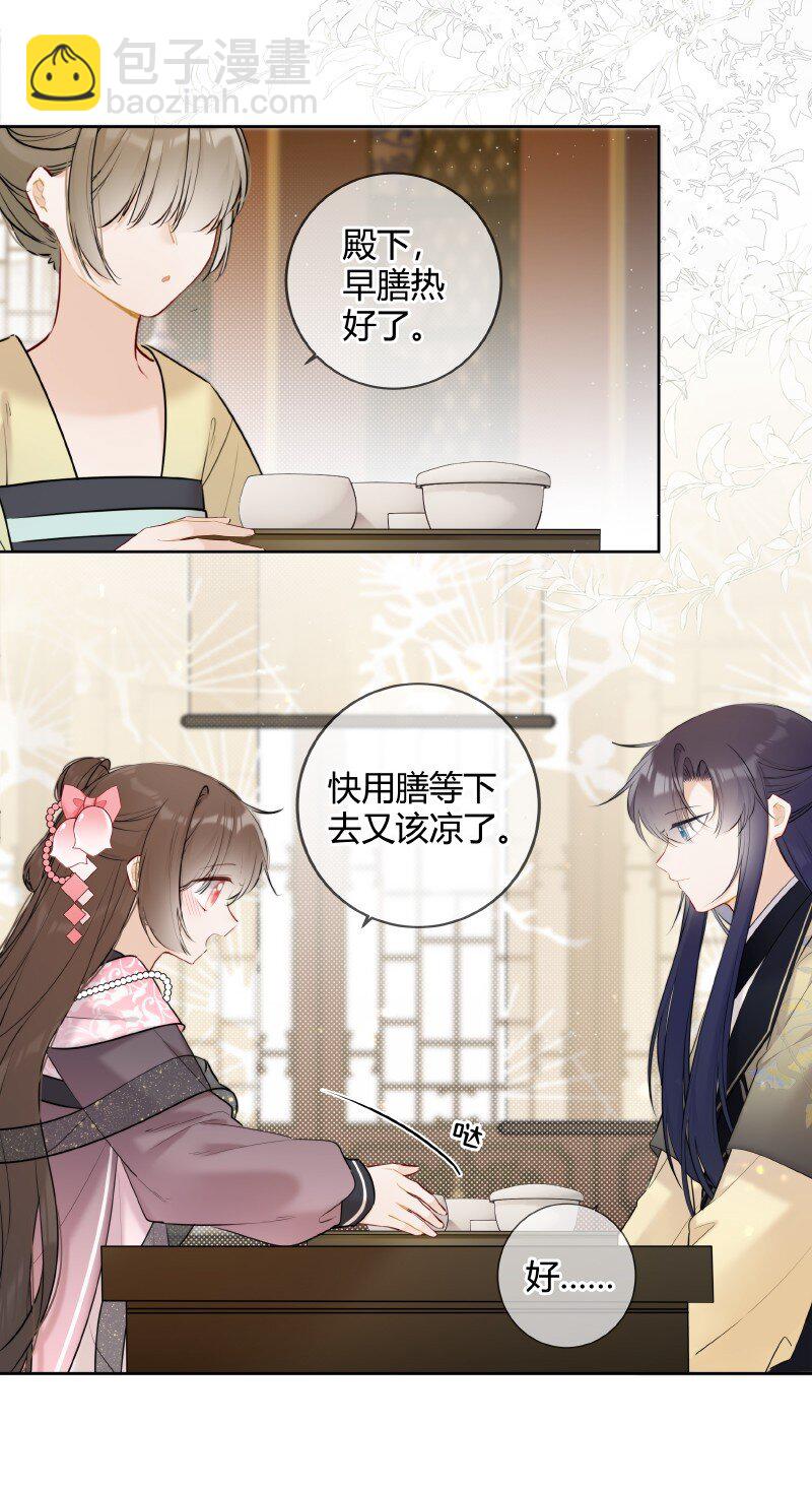 048 瑶瑶传陛下口谕-第47话