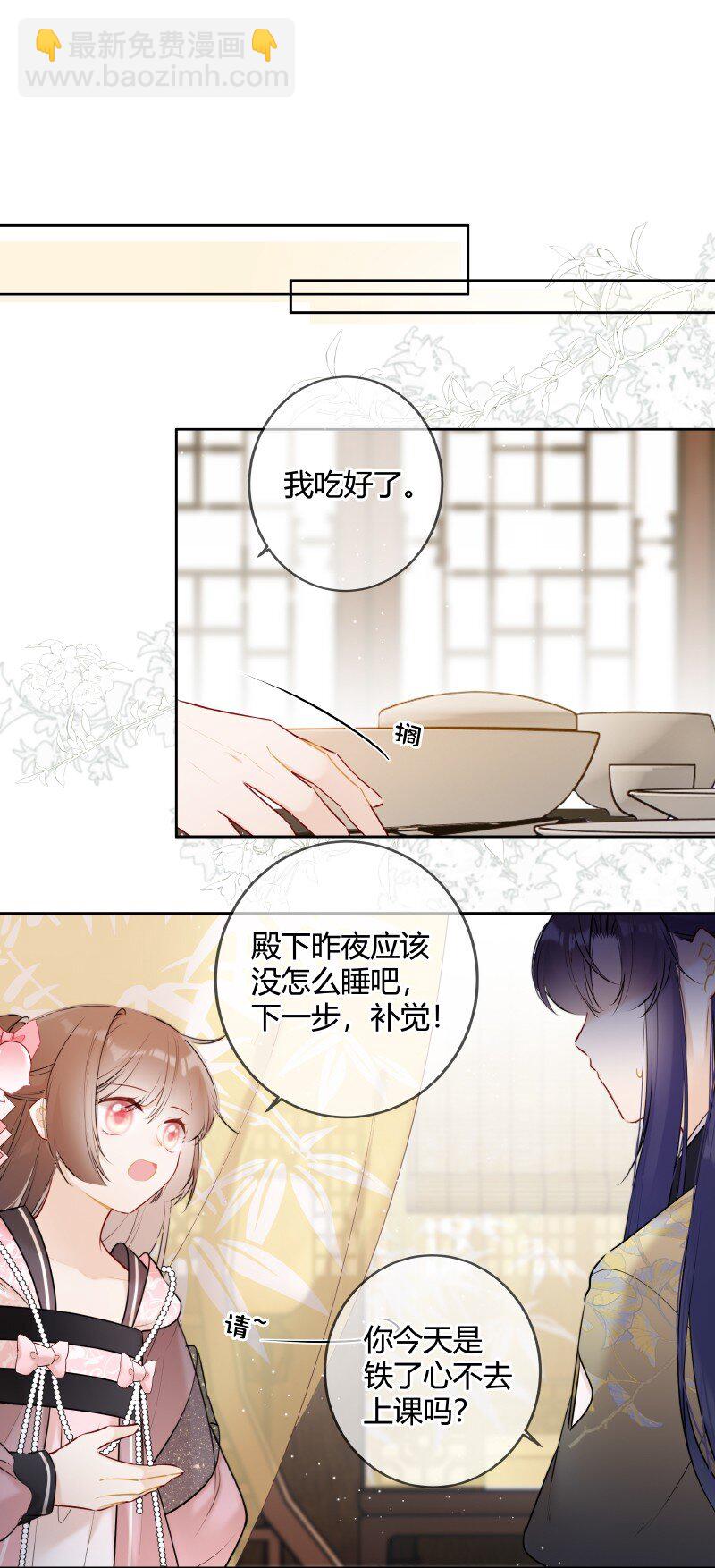 048 瑶瑶传陛下口谕-第47话