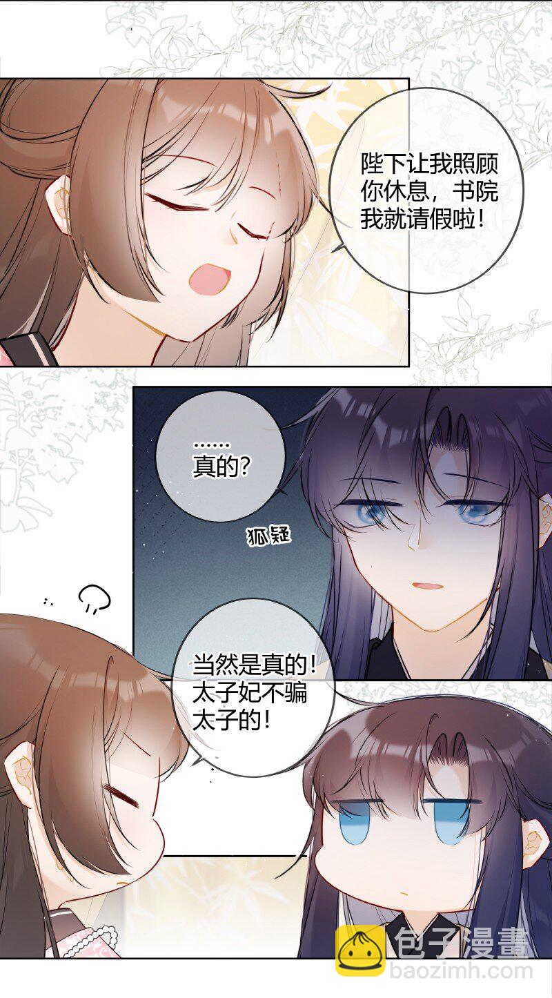 048 瑶瑶传陛下口谕-第47话