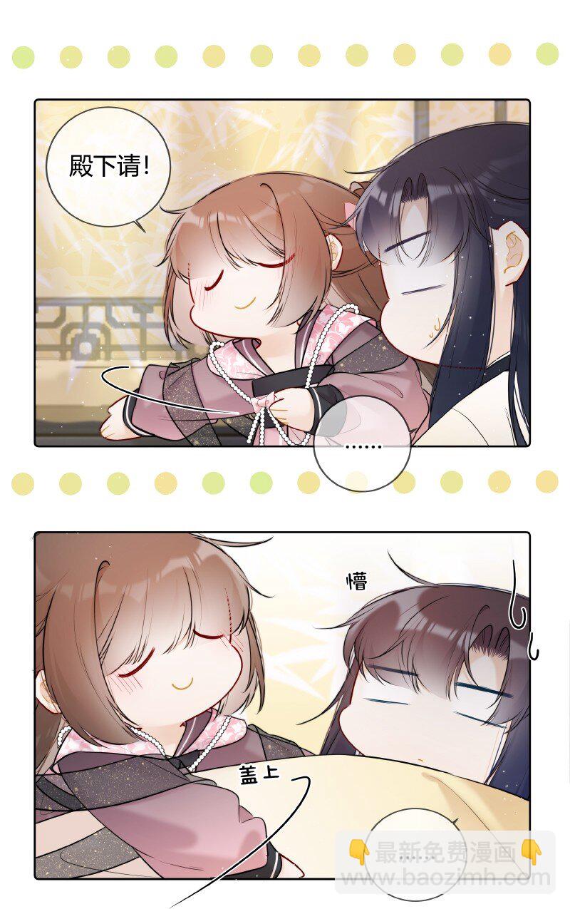 048 瑶瑶传陛下口谕-第47话