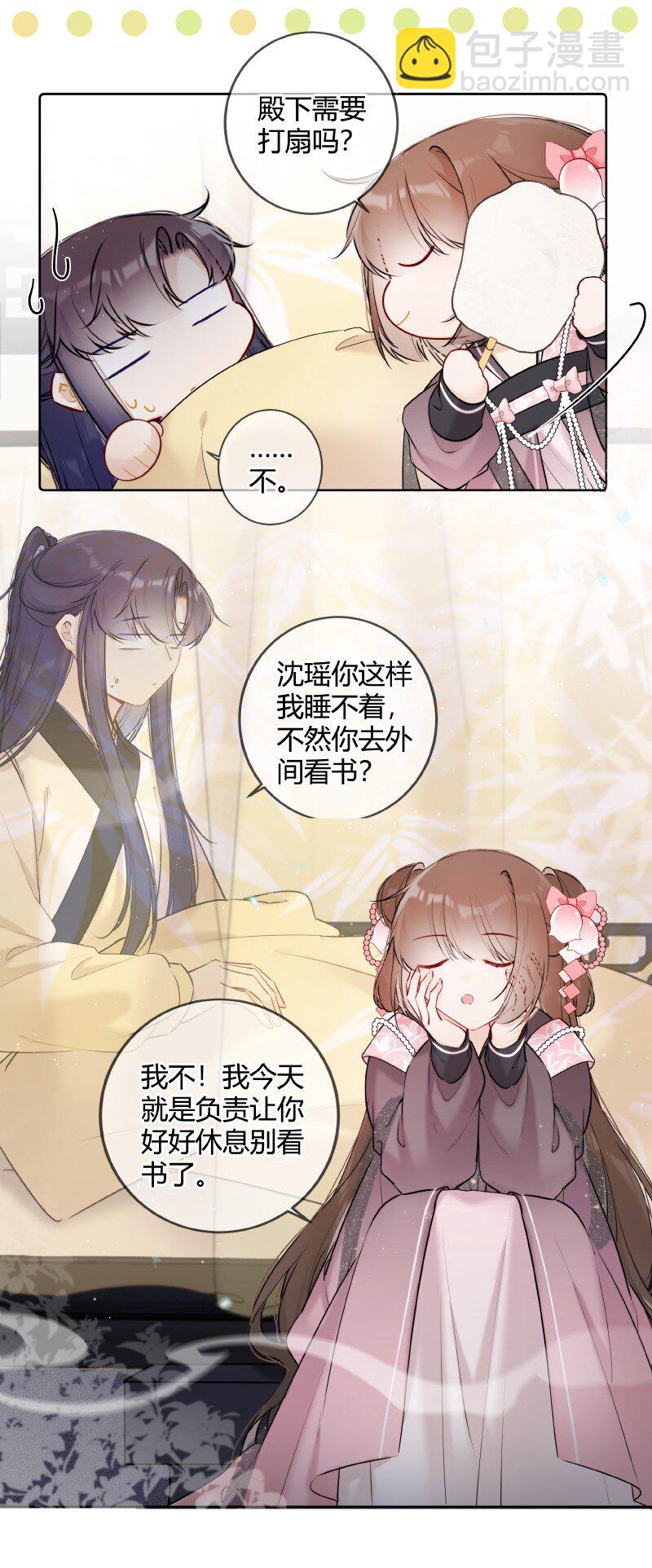 048 瑶瑶传陛下口谕-第47话