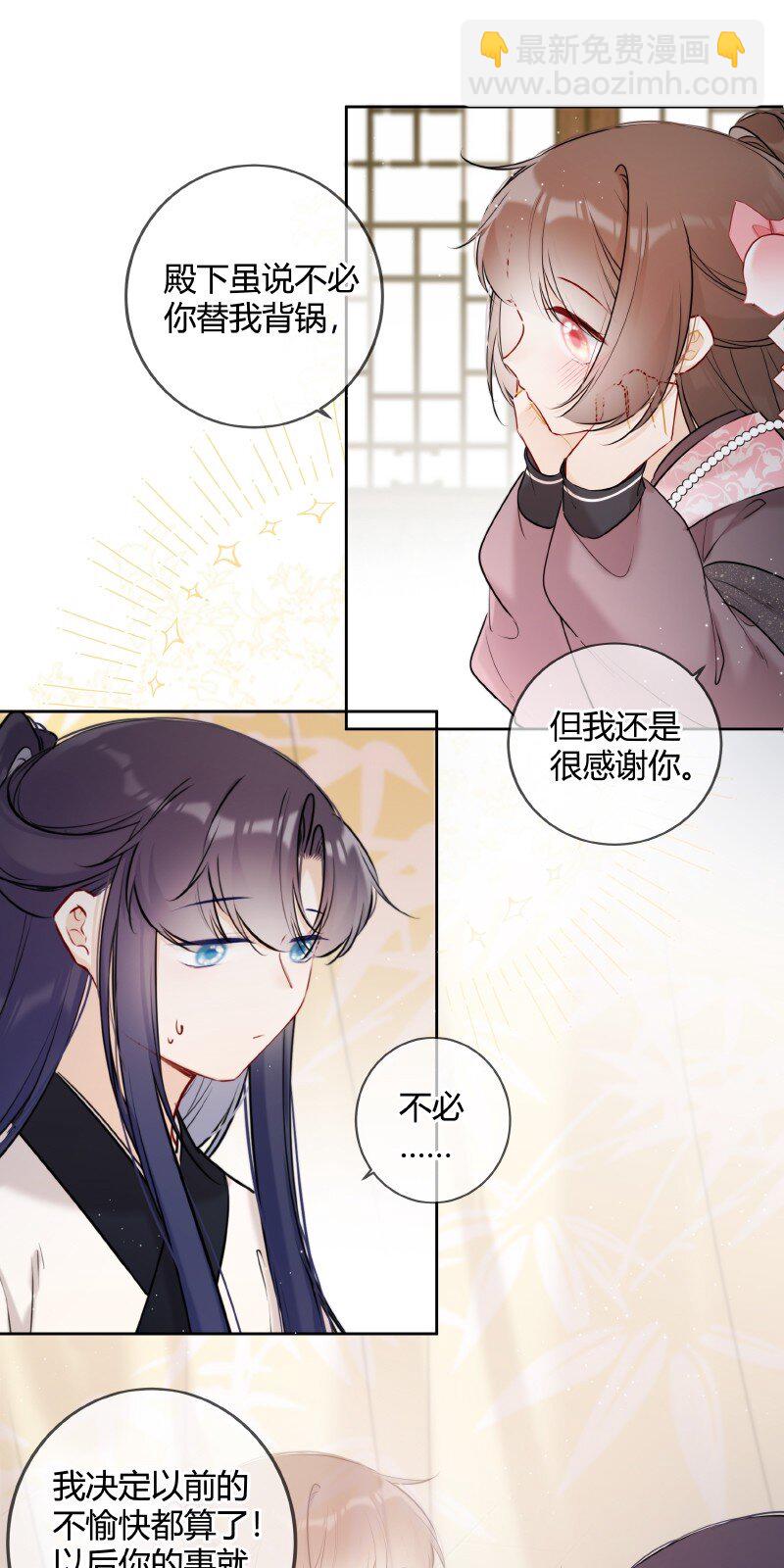 048 瑶瑶传陛下口谕-第47话