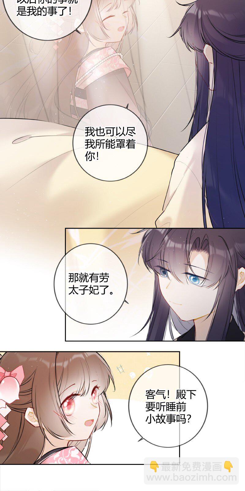 048 瑶瑶传陛下口谕-第47话