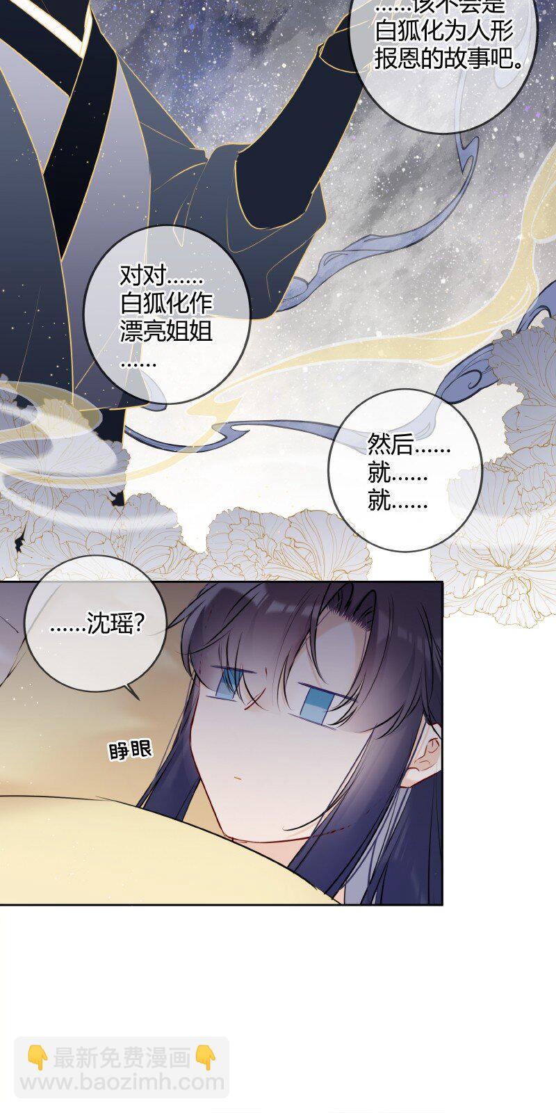 048 瑶瑶传陛下口谕-第47话