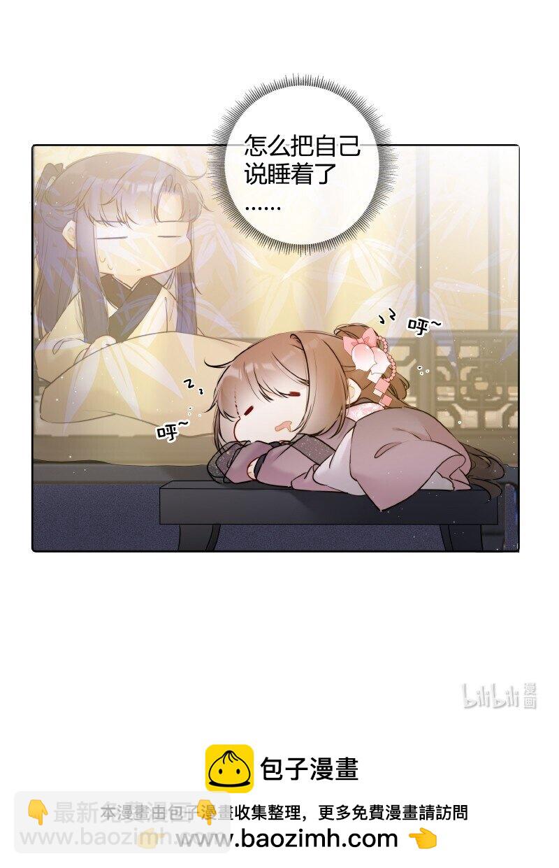 048 瑶瑶传陛下口谕-第47话