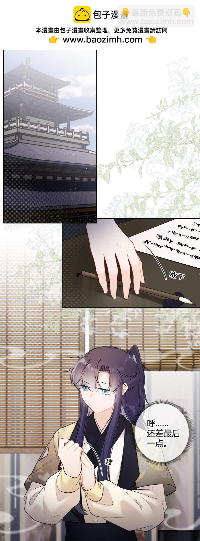 048 瑶瑶传陛下口谕-第47话