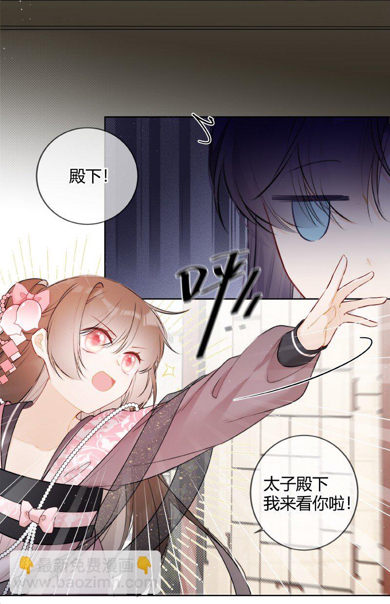 048 瑶瑶传陛下口谕-第47话