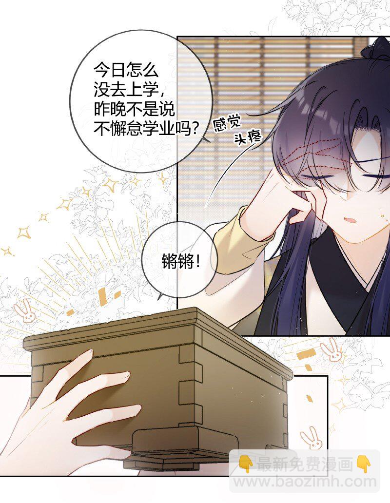 048 瑶瑶传陛下口谕-第47话