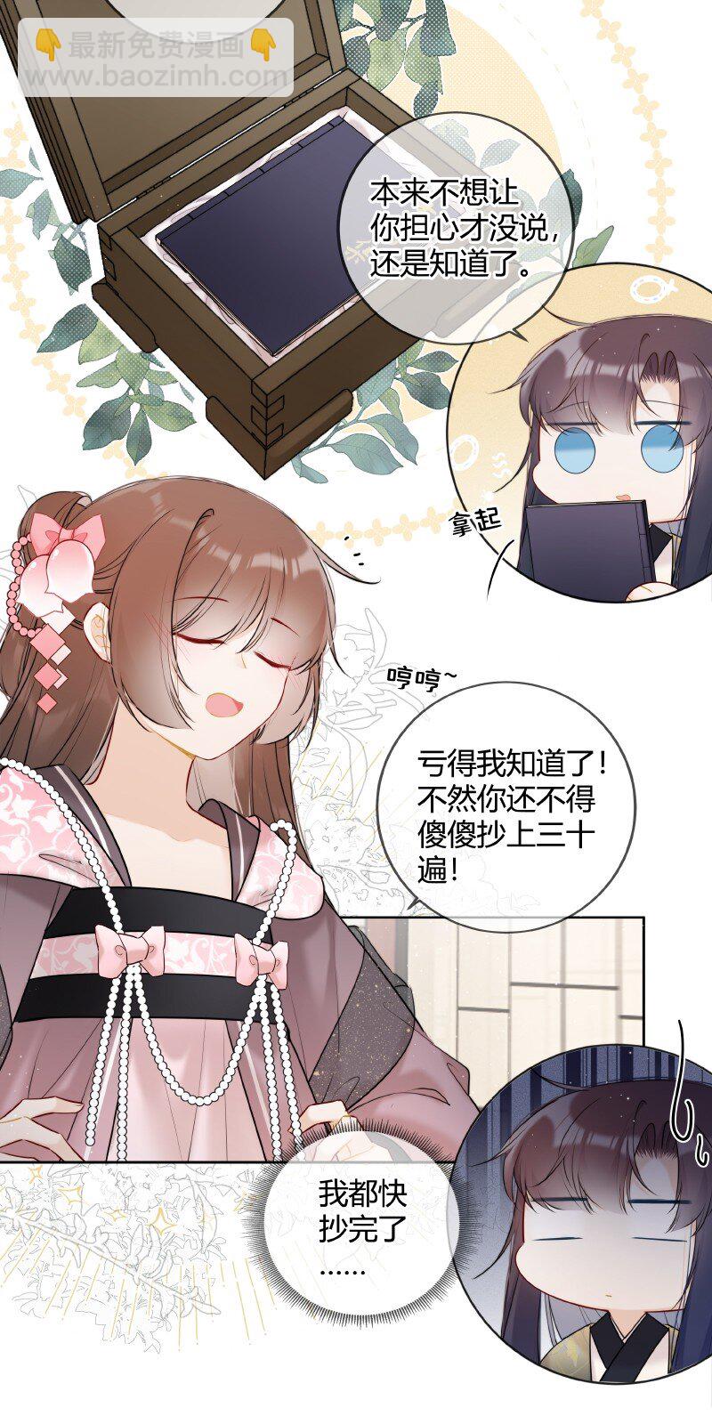 048 瑶瑶传陛下口谕-第47话